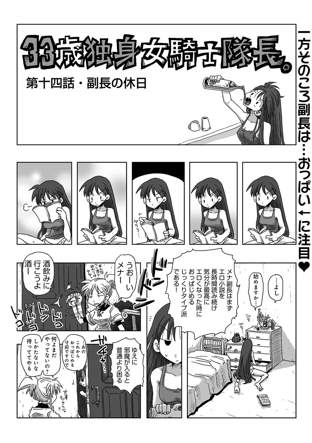 コミックアナンガランガVol。 10