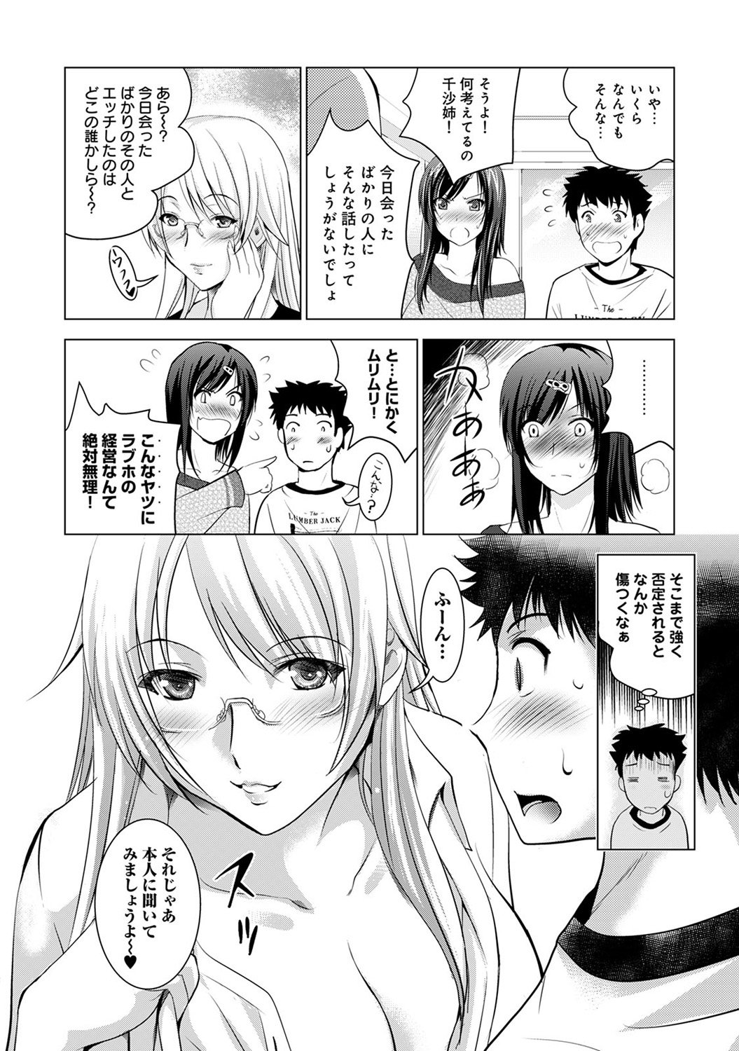 コミックアナンガランガVol。 10
