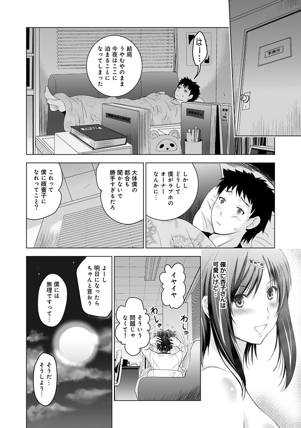 コミックアナンガランガVol。 10