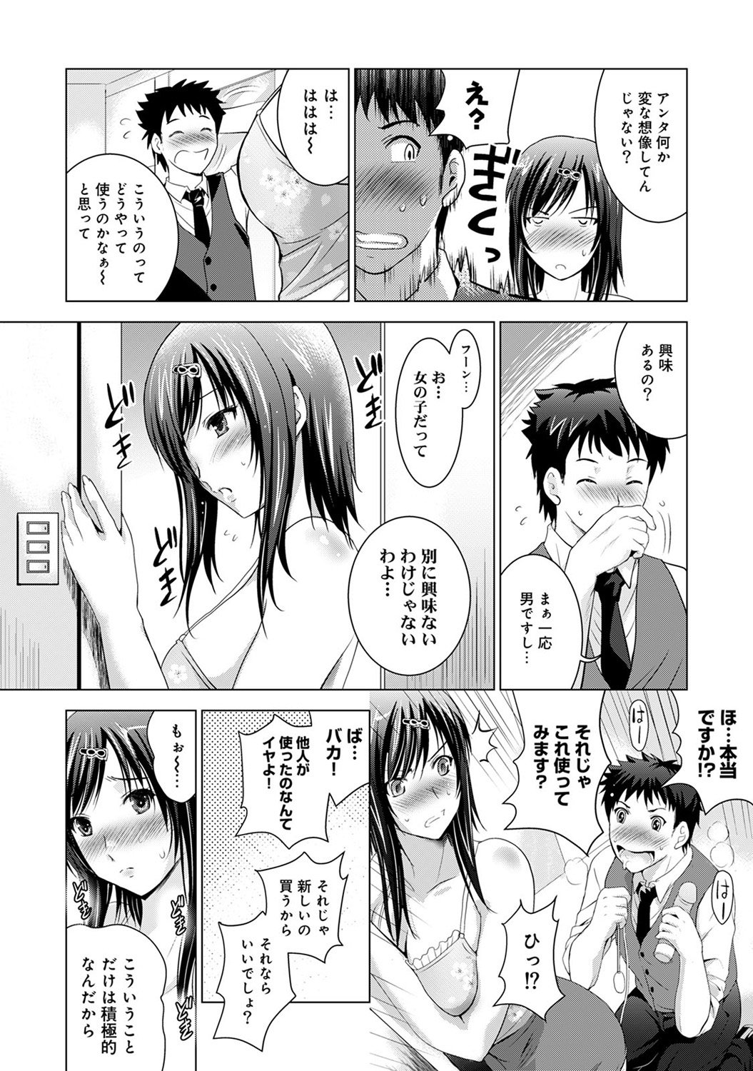 コミックアナンガランガVol。 10