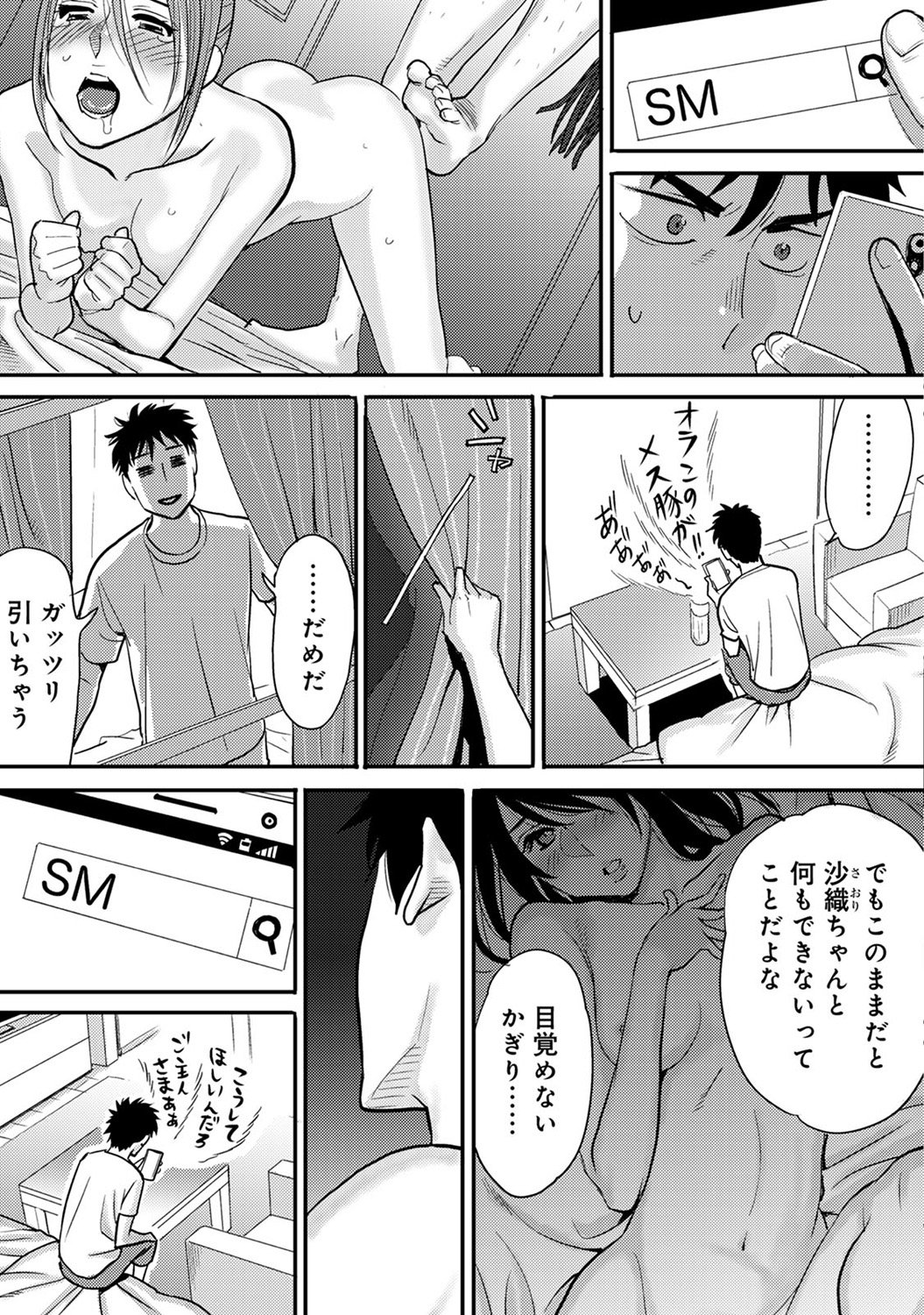 コミックアナンガランガVol。 10