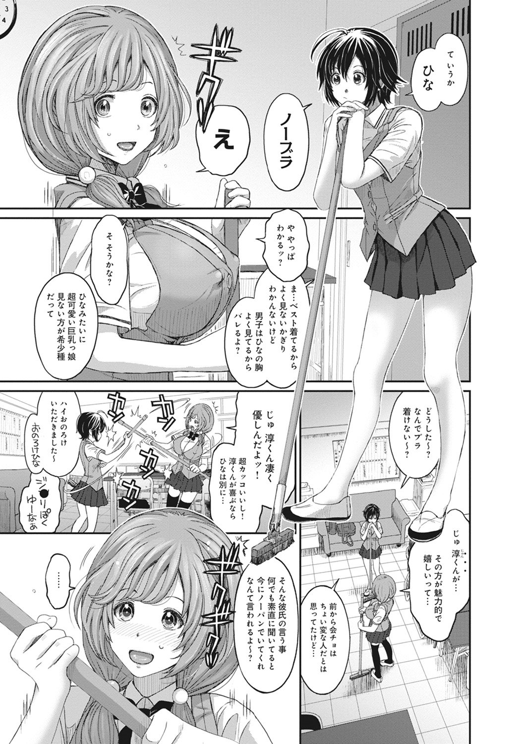 コミックアナンガランガVol。 10