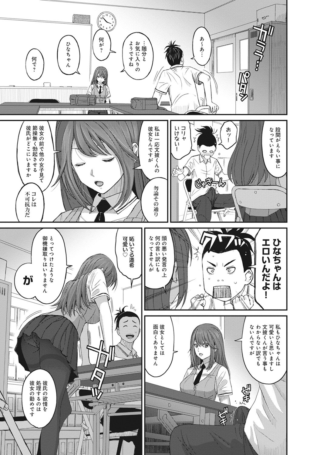 コミックアナンガランガVol。 10