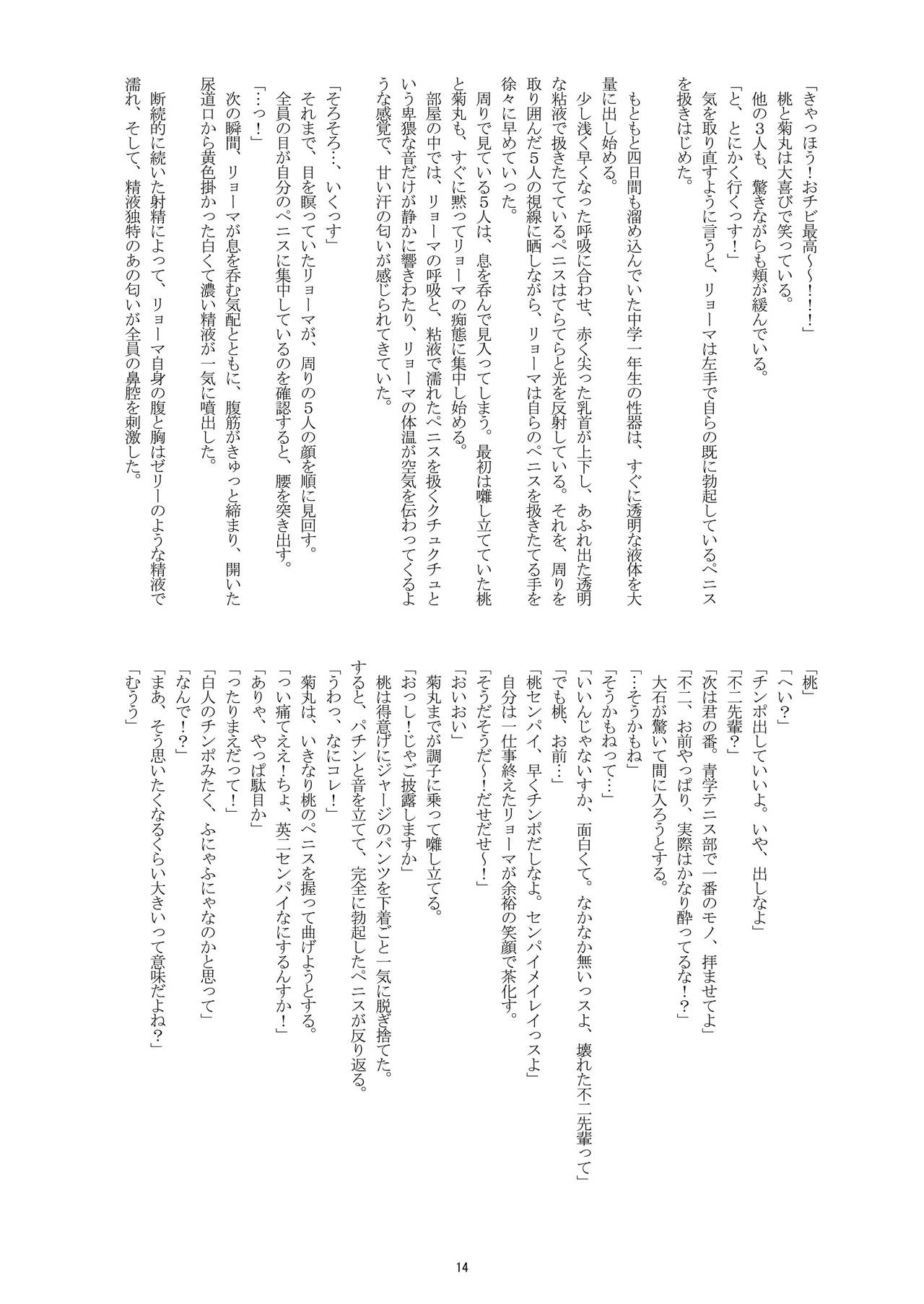 はだかの王子様2