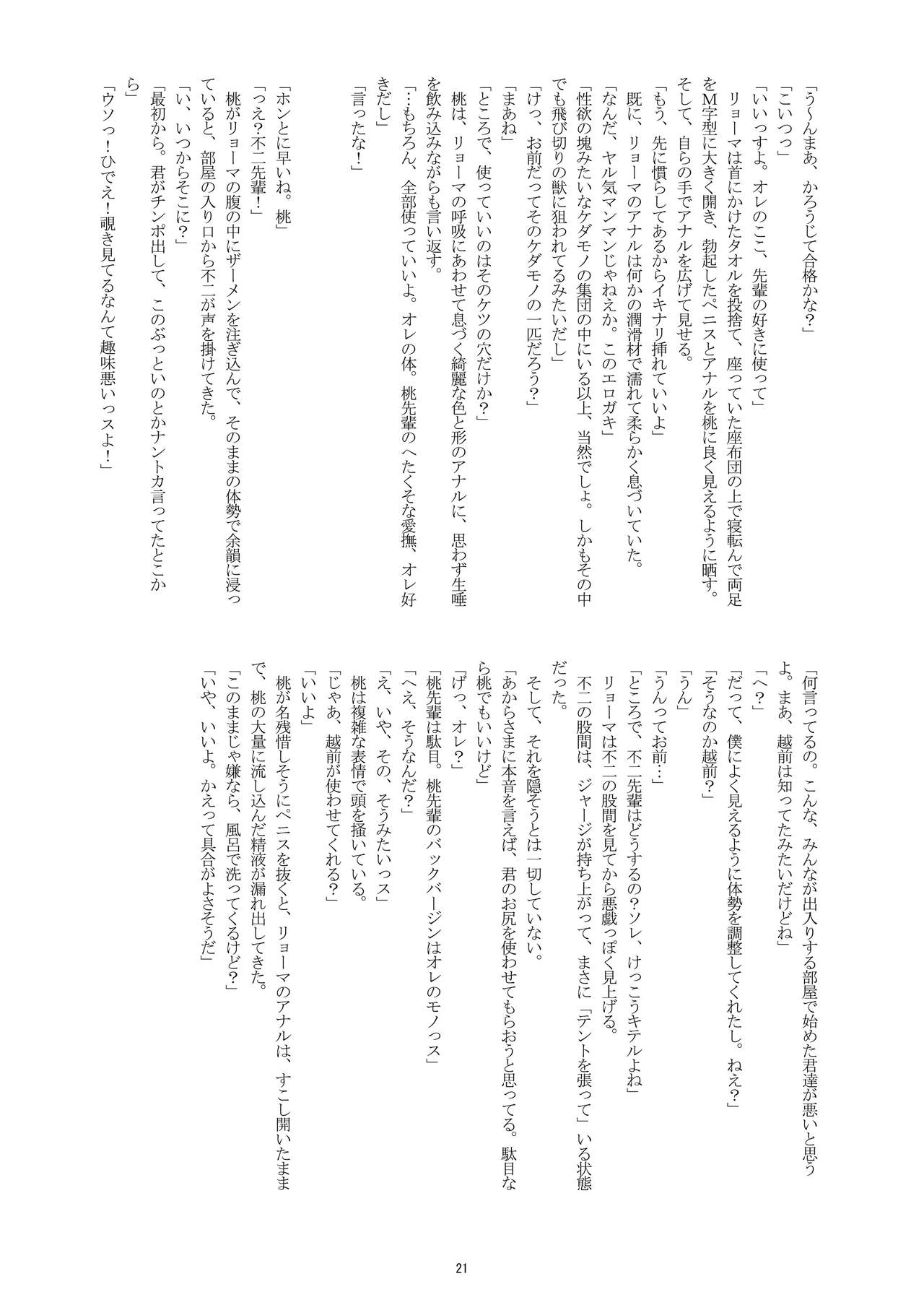 はだかの王子様2