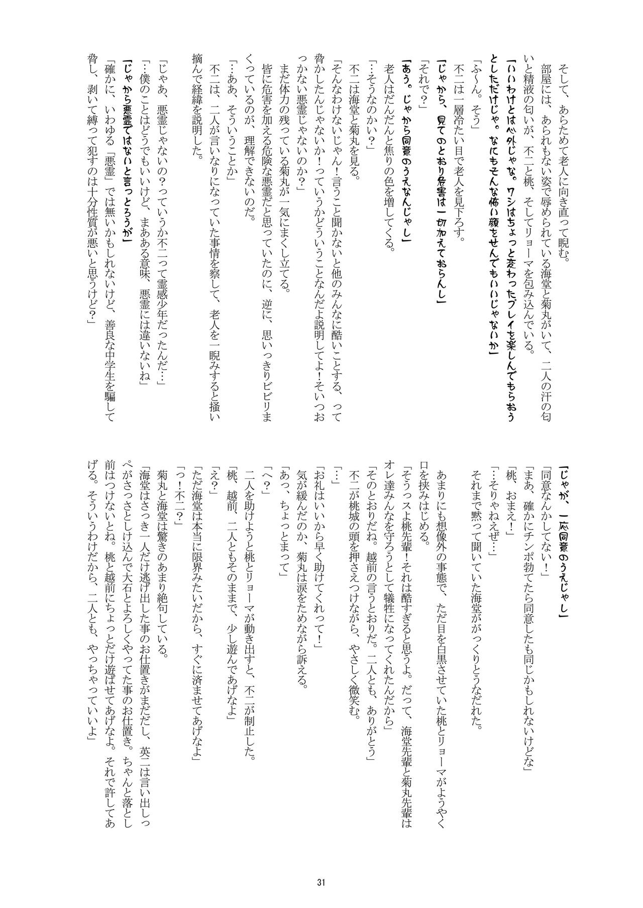 はだかの王子様2