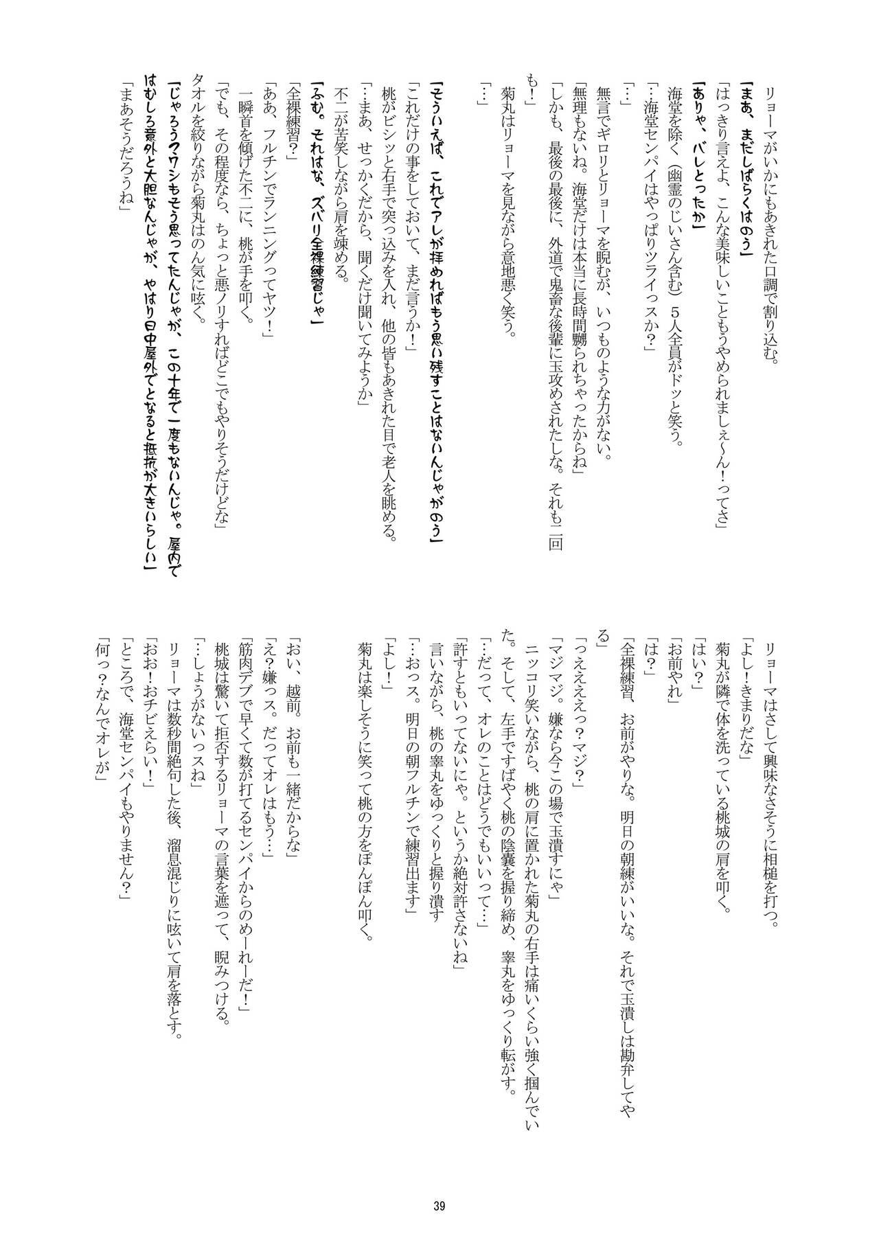 はだかの王子様2