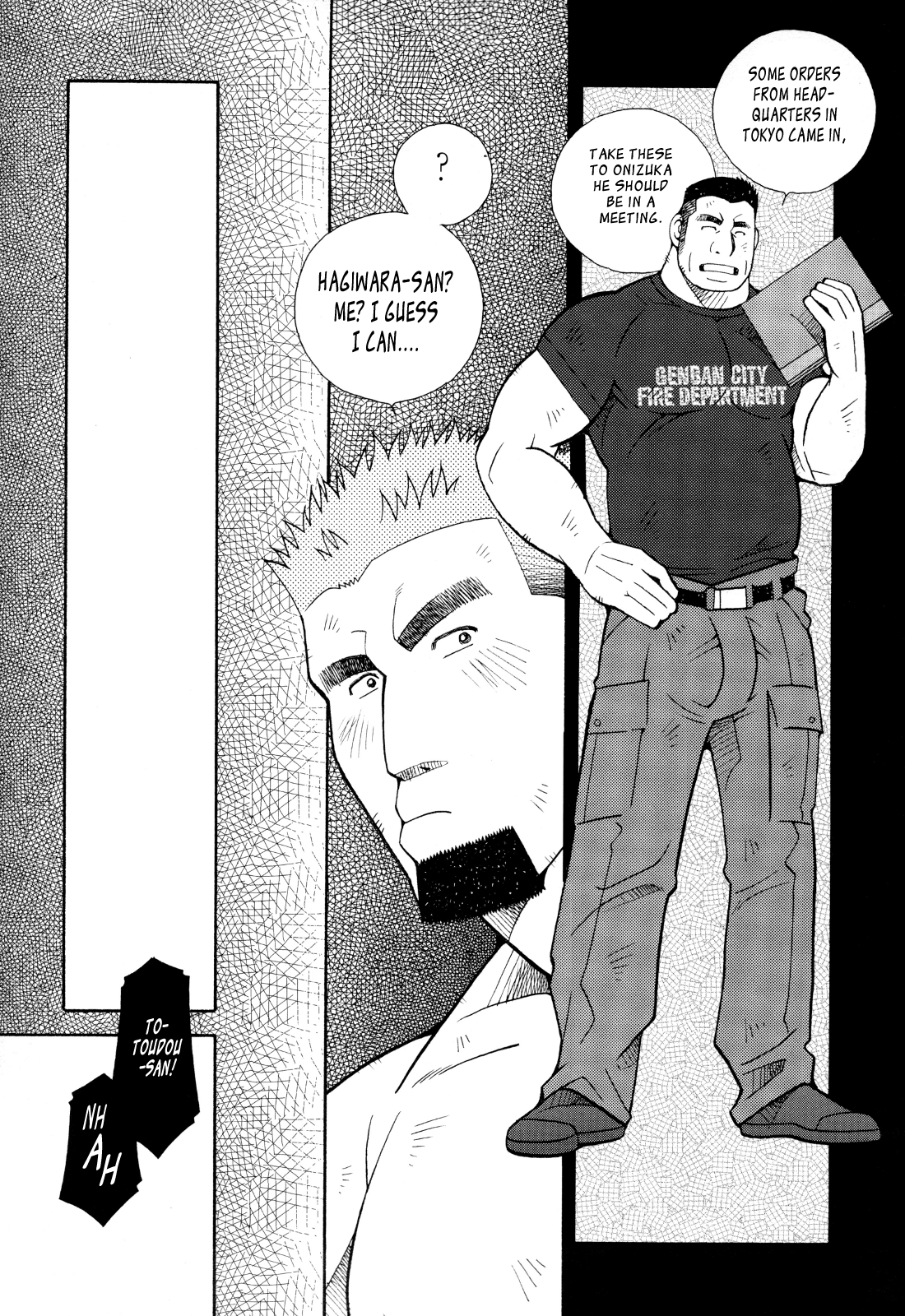 火災コード01 {Leon990スキャンレーション}