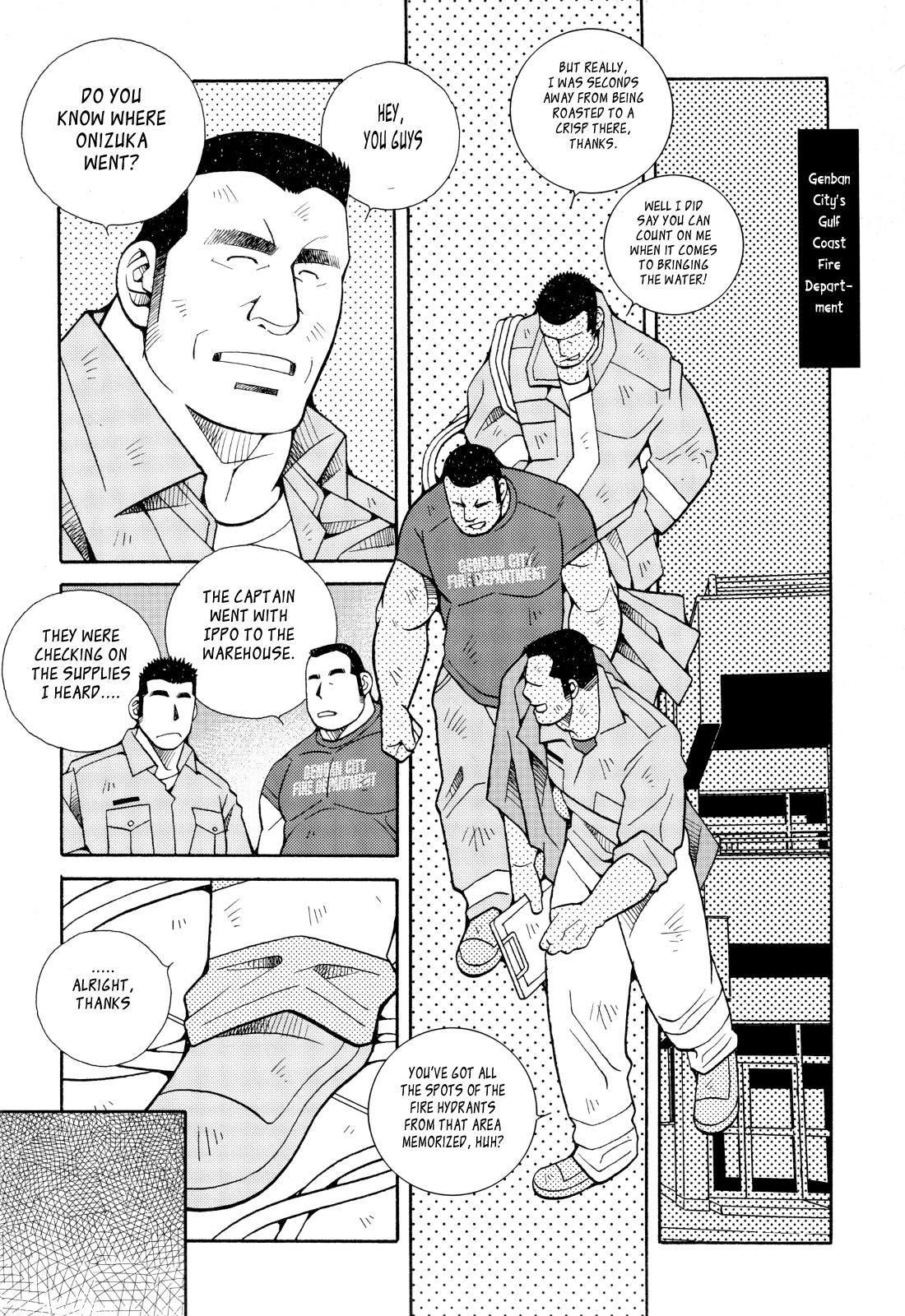 火災コード01 {Leon990スキャンレーション}