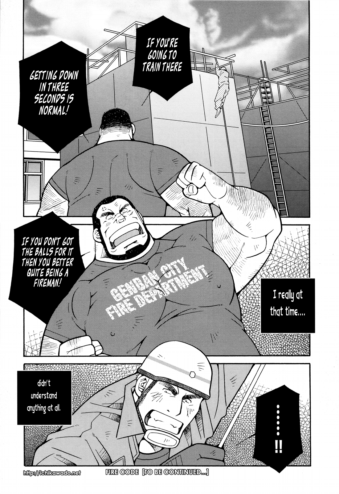 火災コード01 {Leon990スキャンレーション}