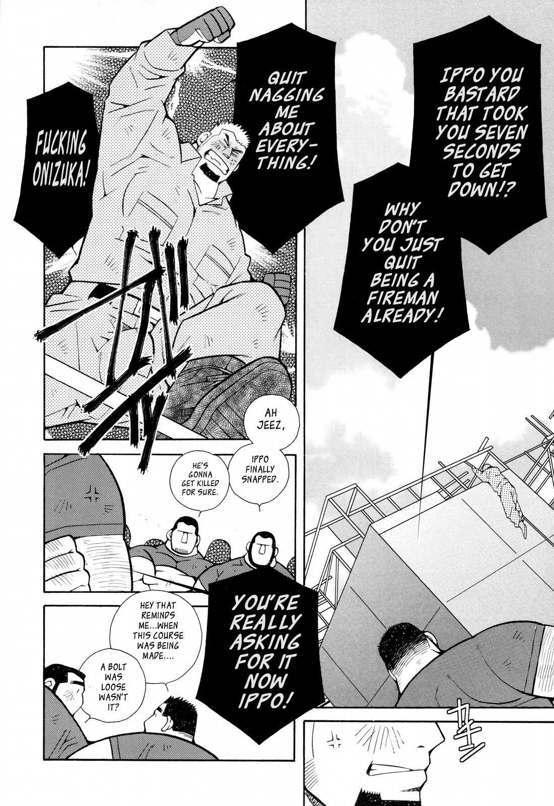 火災コード01 {Leon990スキャンレーション}