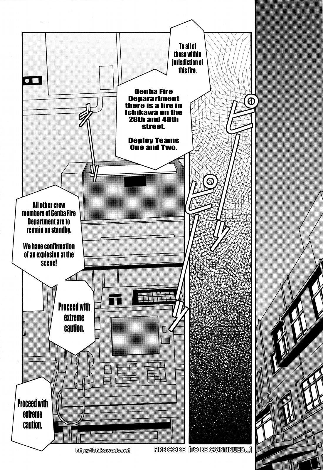 火災コード01 {Leon990スキャンレーション}