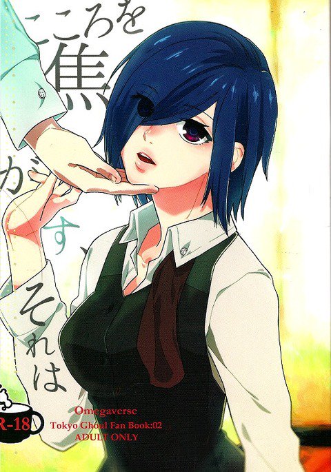 こころをこがす、それは英語コンビニ翻訳