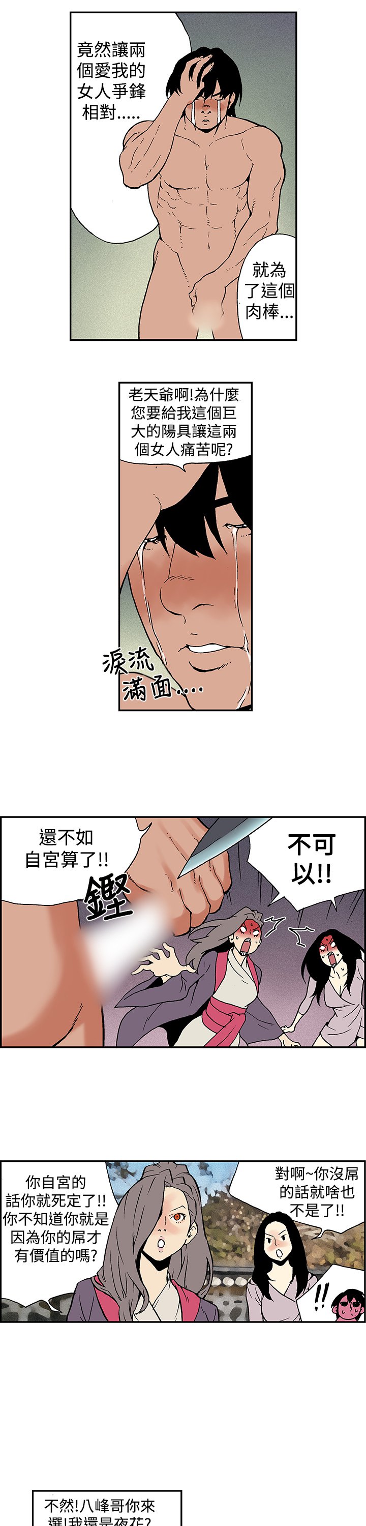 月明かり月红夜花1-14