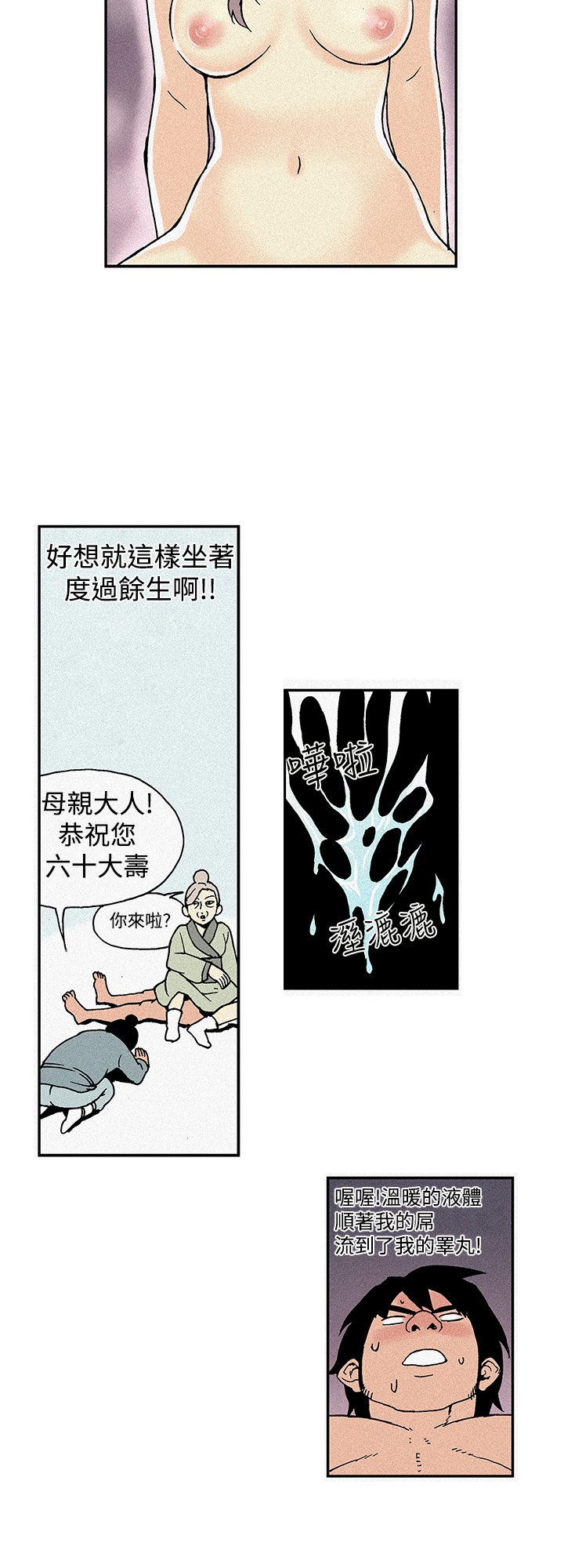 月明かり月红夜花1-14