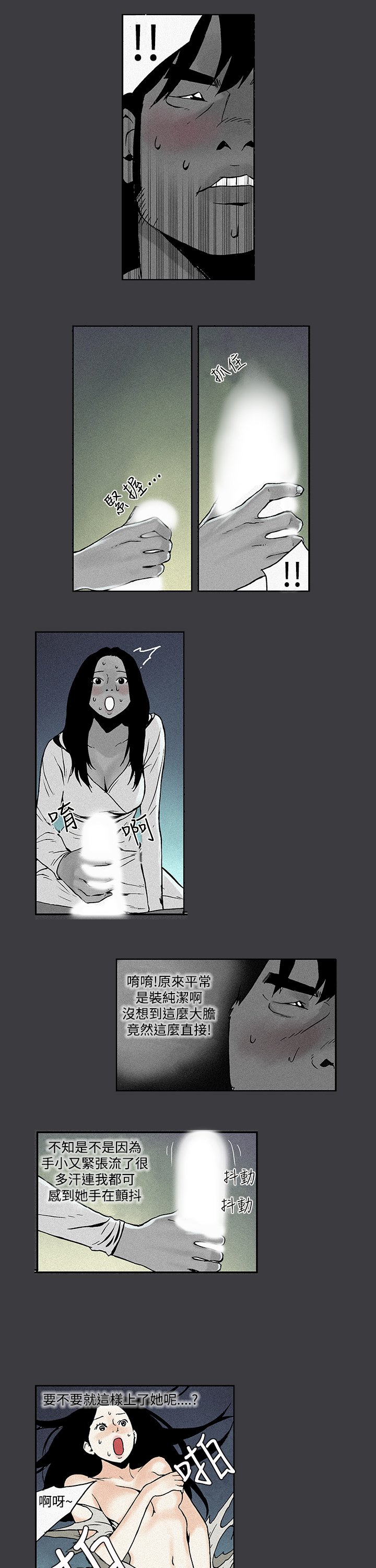 月明かり月红夜花1-14