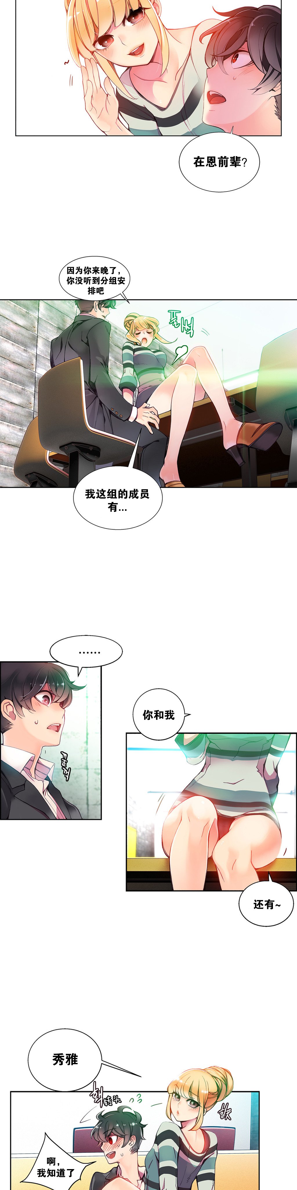 莉莉丝的脐带Ch.1-25