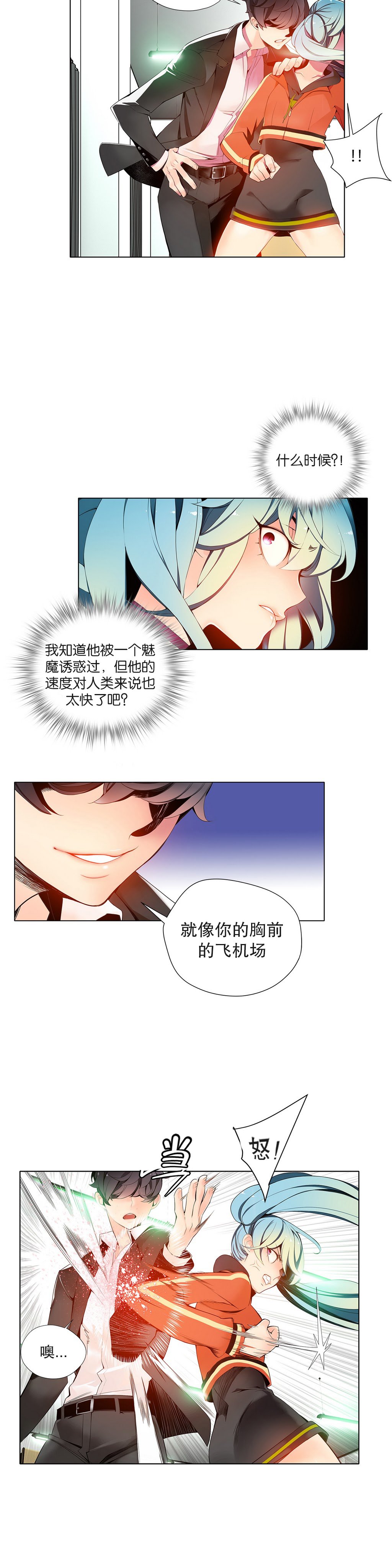 莉莉丝的脐带Ch.1-25