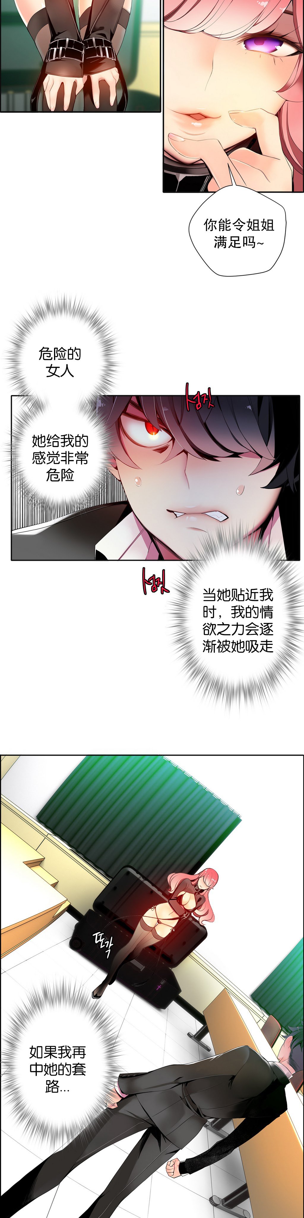 莉莉丝的脐带Ch.1-25