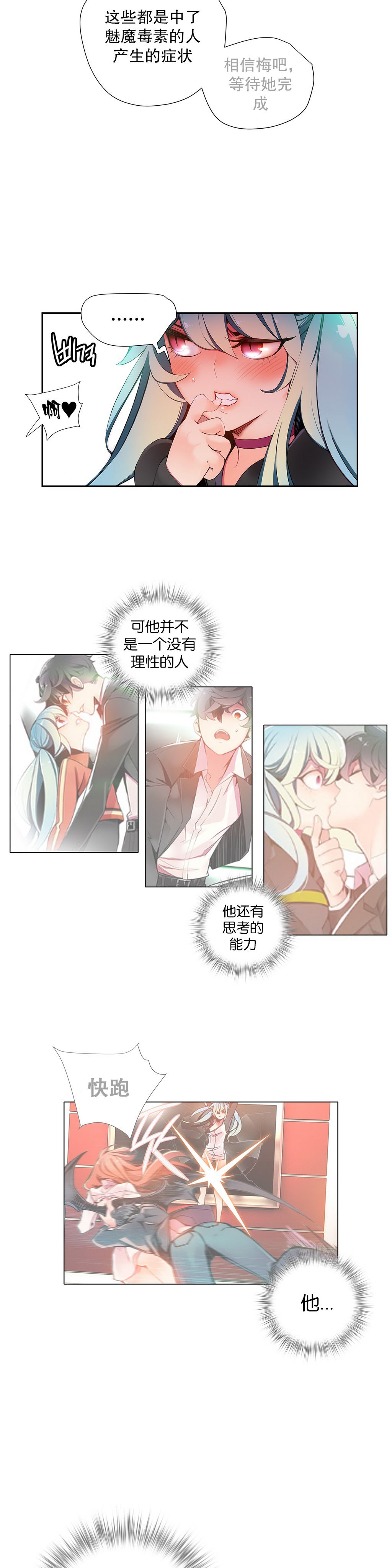 莉莉丝的脐带Ch.1-25