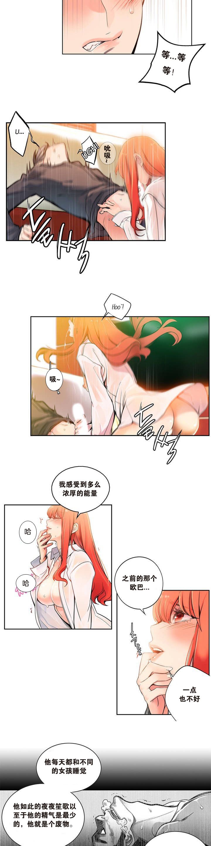 莉莉丝的脐带Ch.1-25