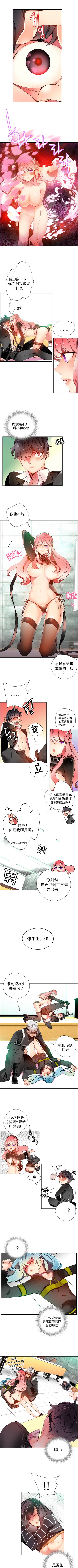 莉莉丝的脐带Ch.1-25