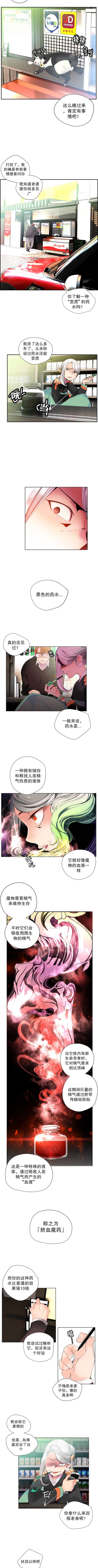 莉莉丝的脐带Ch.1-25