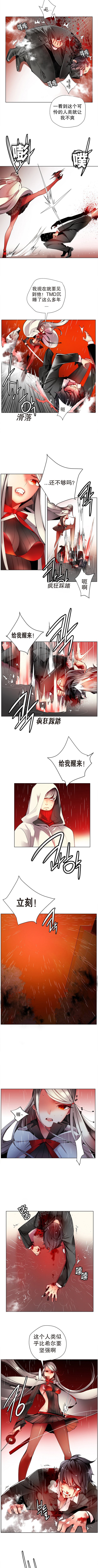 莉莉丝的脐带Ch.1-25