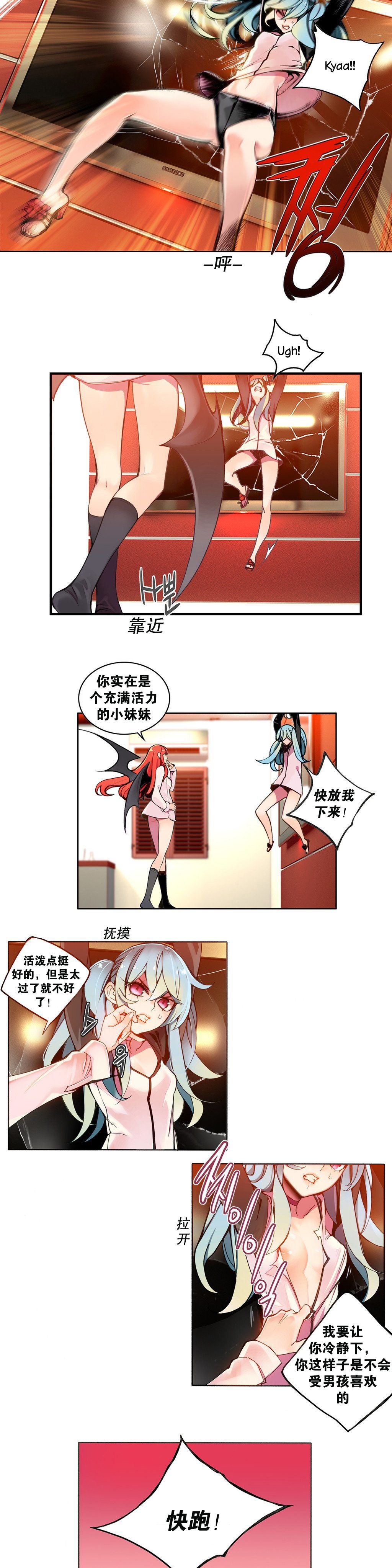 莉莉丝的脐带Ch.1-25