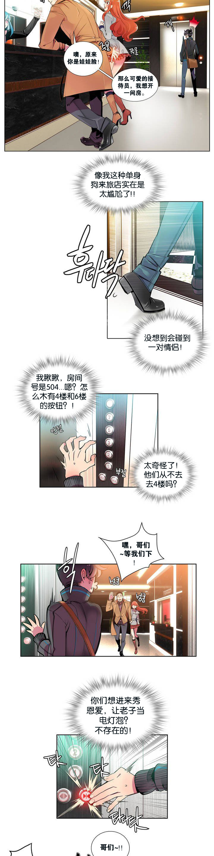 莉莉丝的脐带Ch.1-25