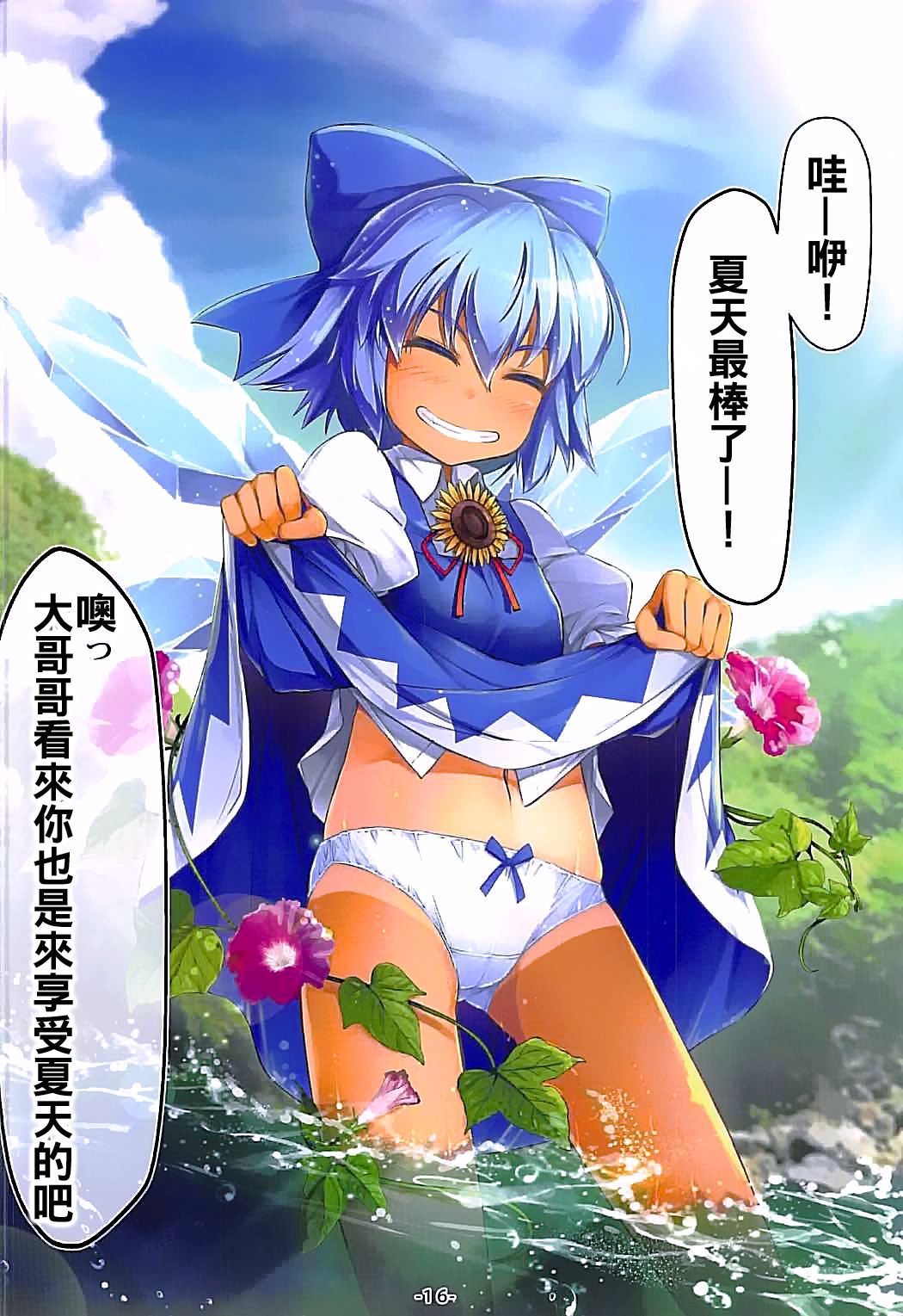 シロクロニーソキョウ