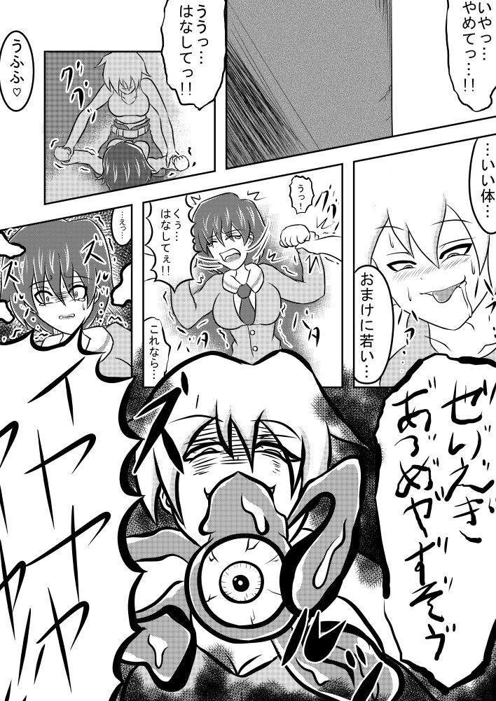 寄生虫こころからからだをうばわてた少女太刀