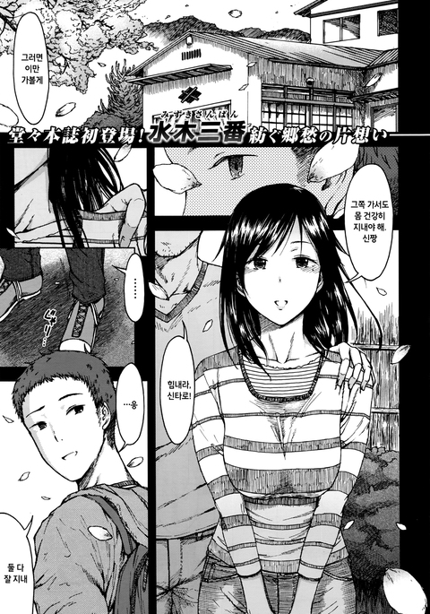 サンガツ十四千一・春