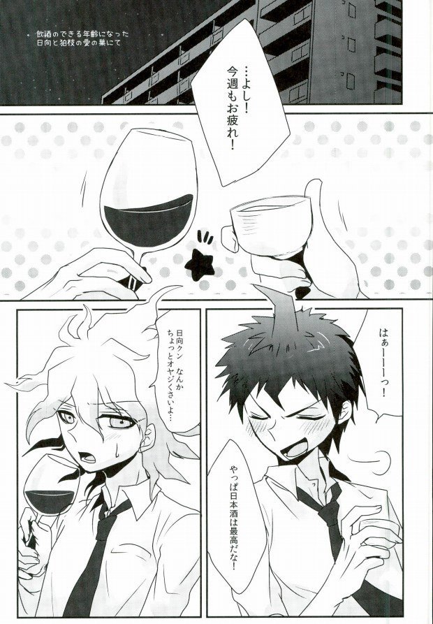 メイテイ・ユウギ