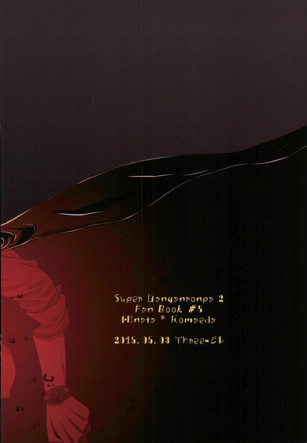 メイテイ・ユウギ