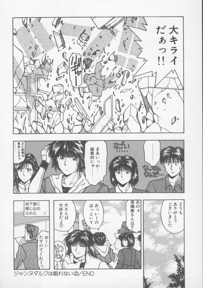 キスはヴァージン