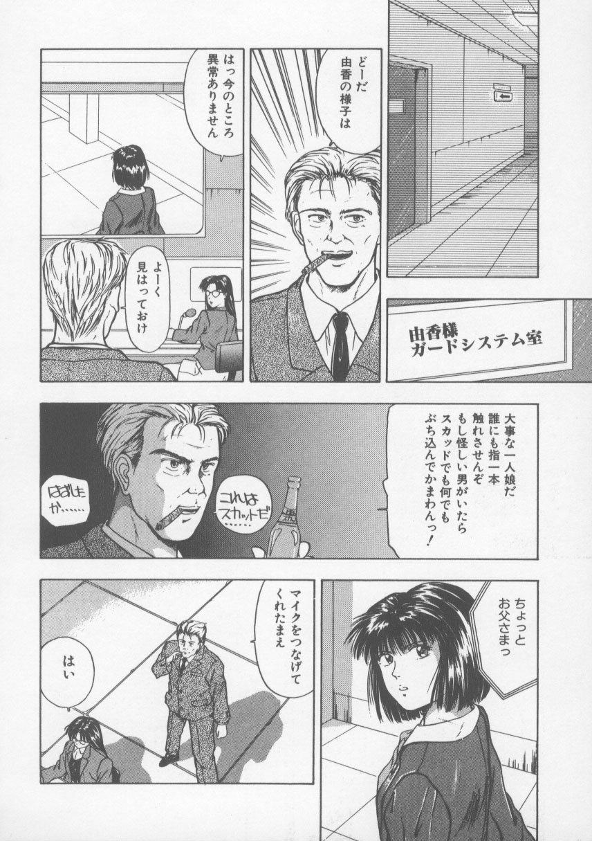 キスはヴァージン