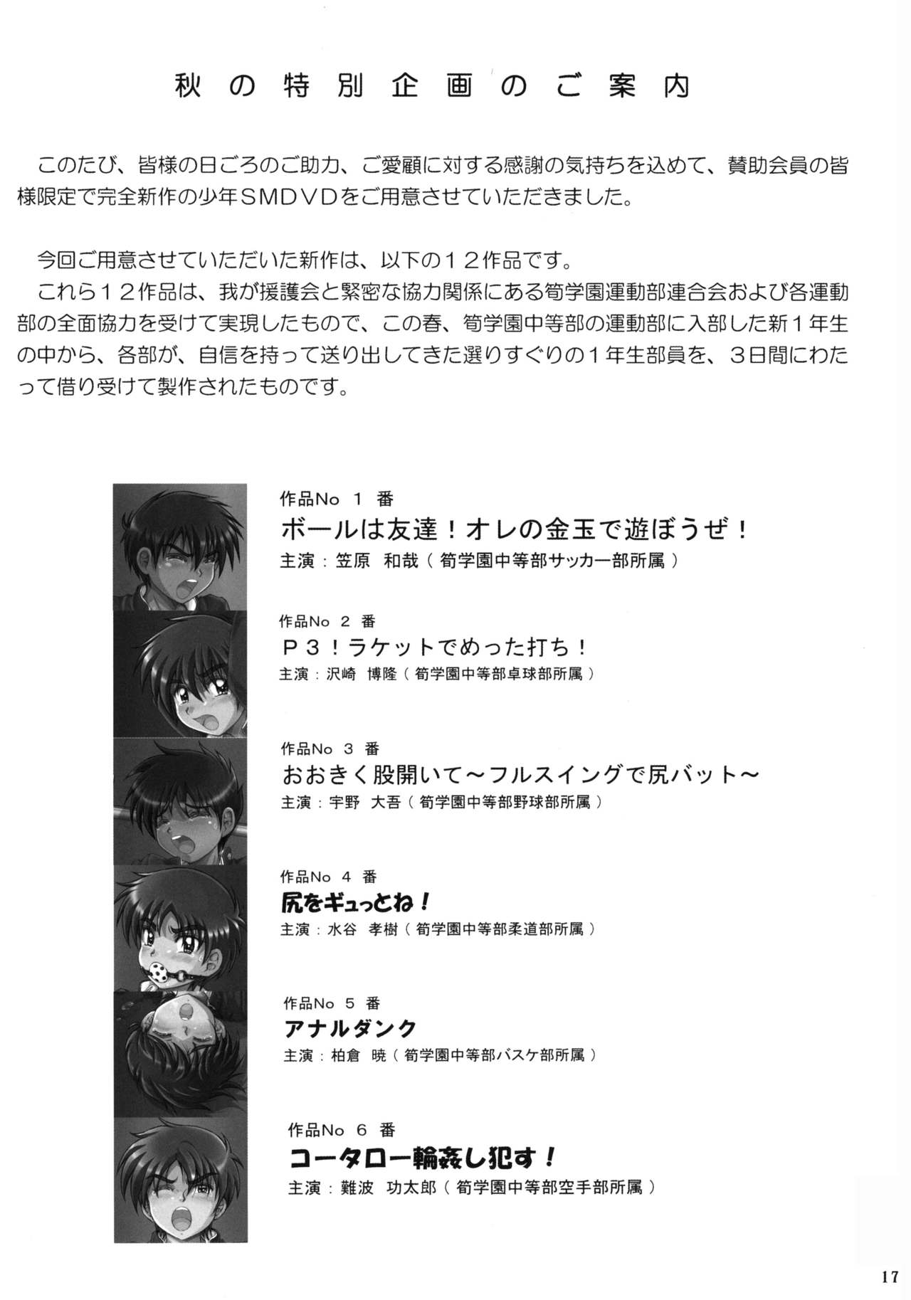 ボーイズヌーボー新遊ブイン徳泉