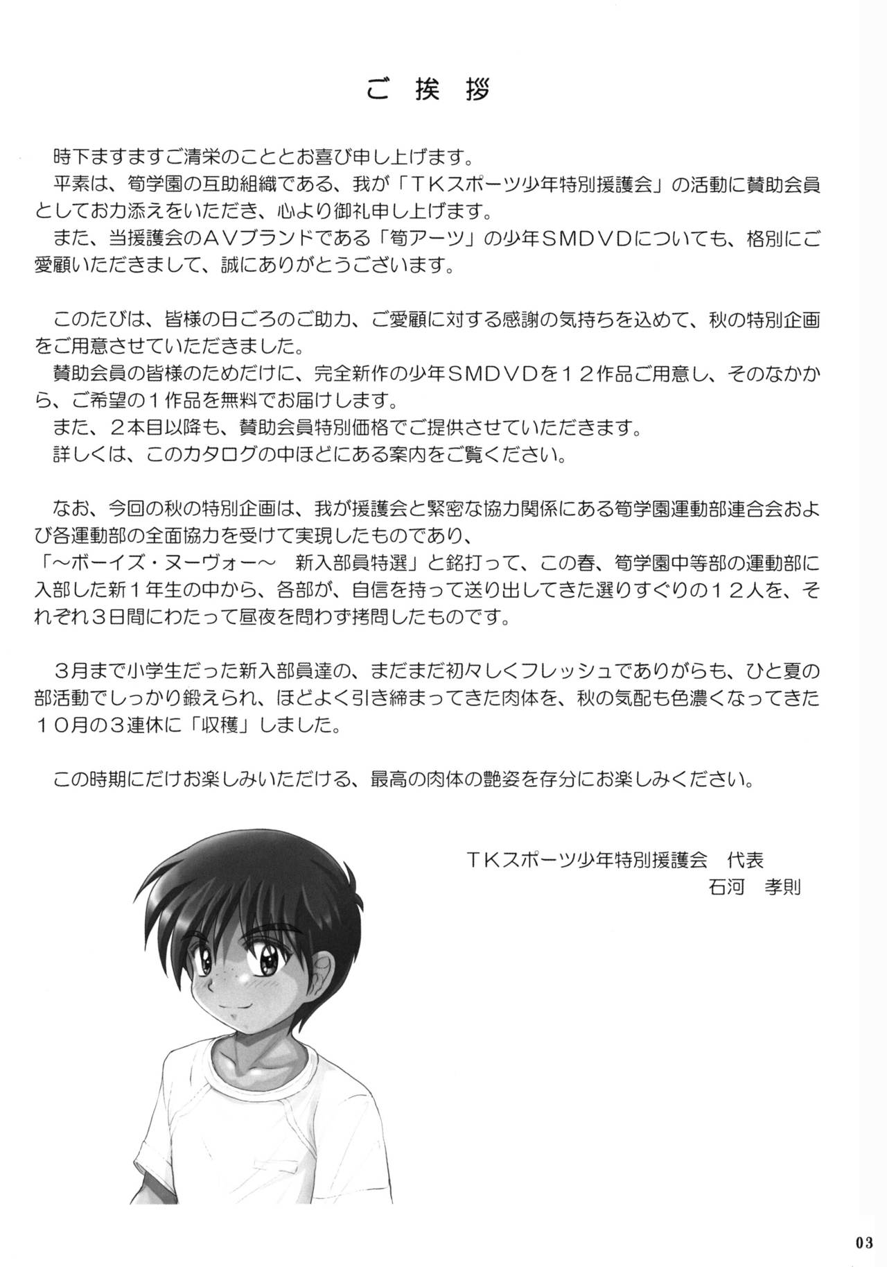 ボーイズヌーボー新遊ブイン徳泉