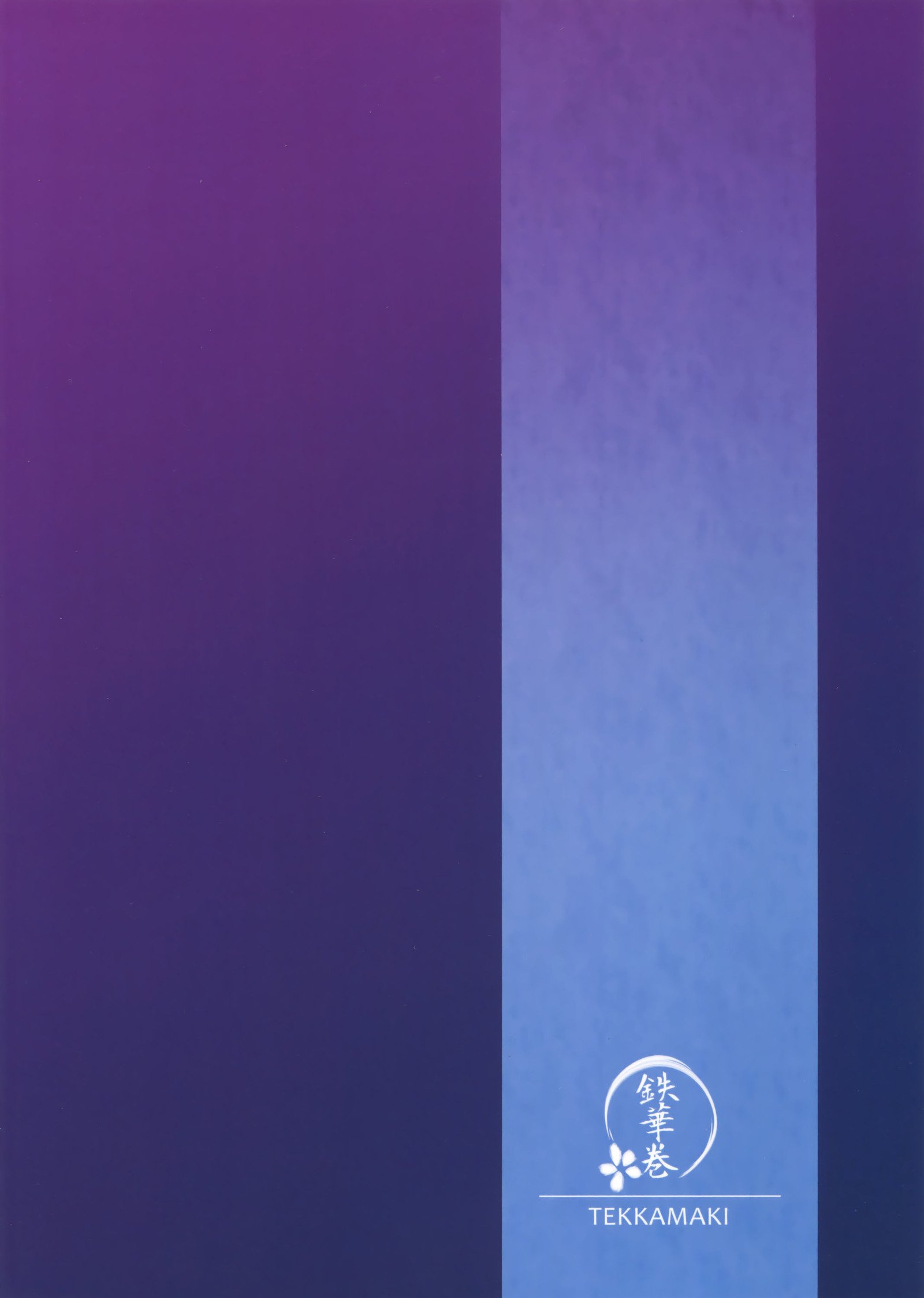 ツメタイビネツ-京大編-