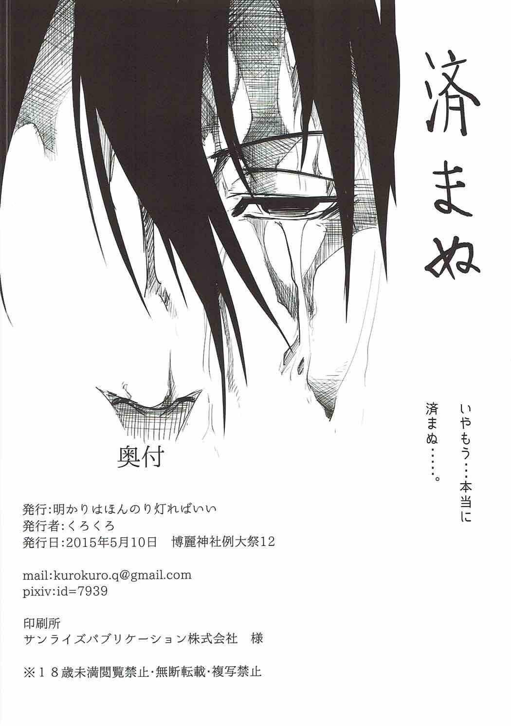 スベテはアマイ佐藤のしわざです。