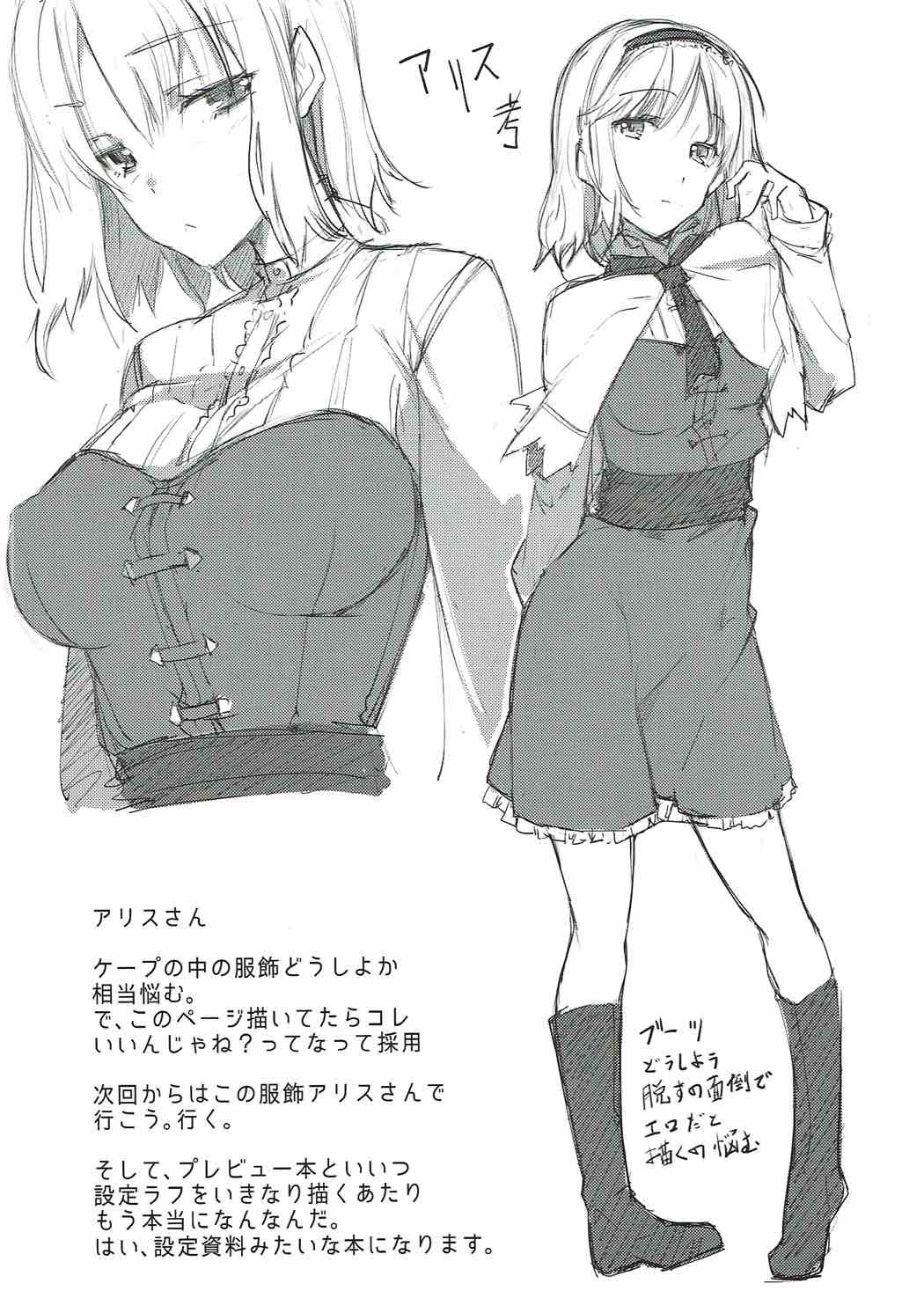 スベテはアマイ佐藤のしわざです。