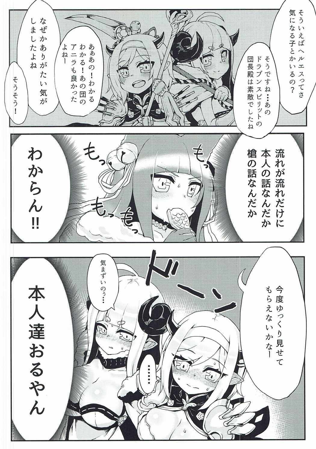 ドラブル！フロンティア編