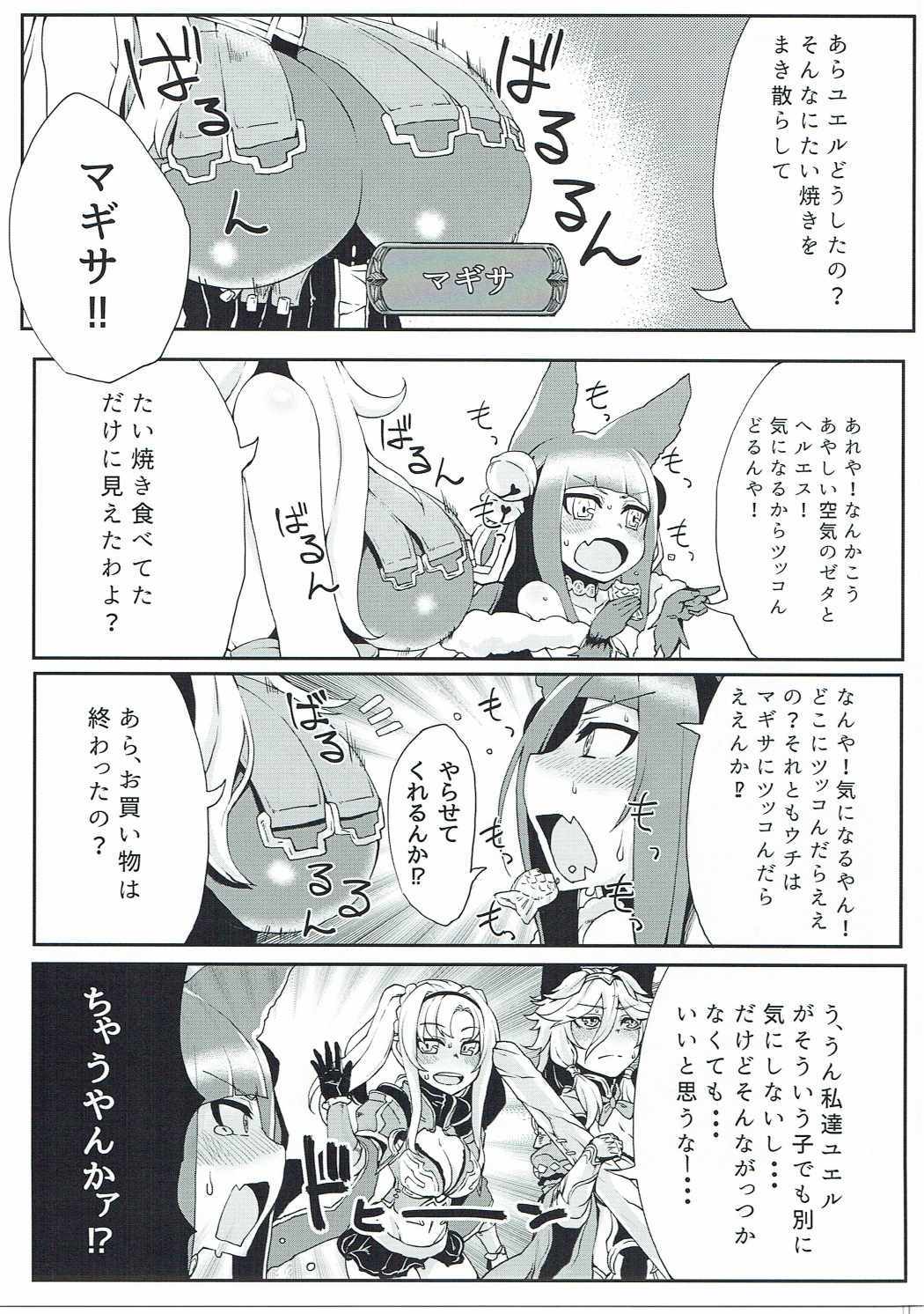 ドラブル！フロンティア編