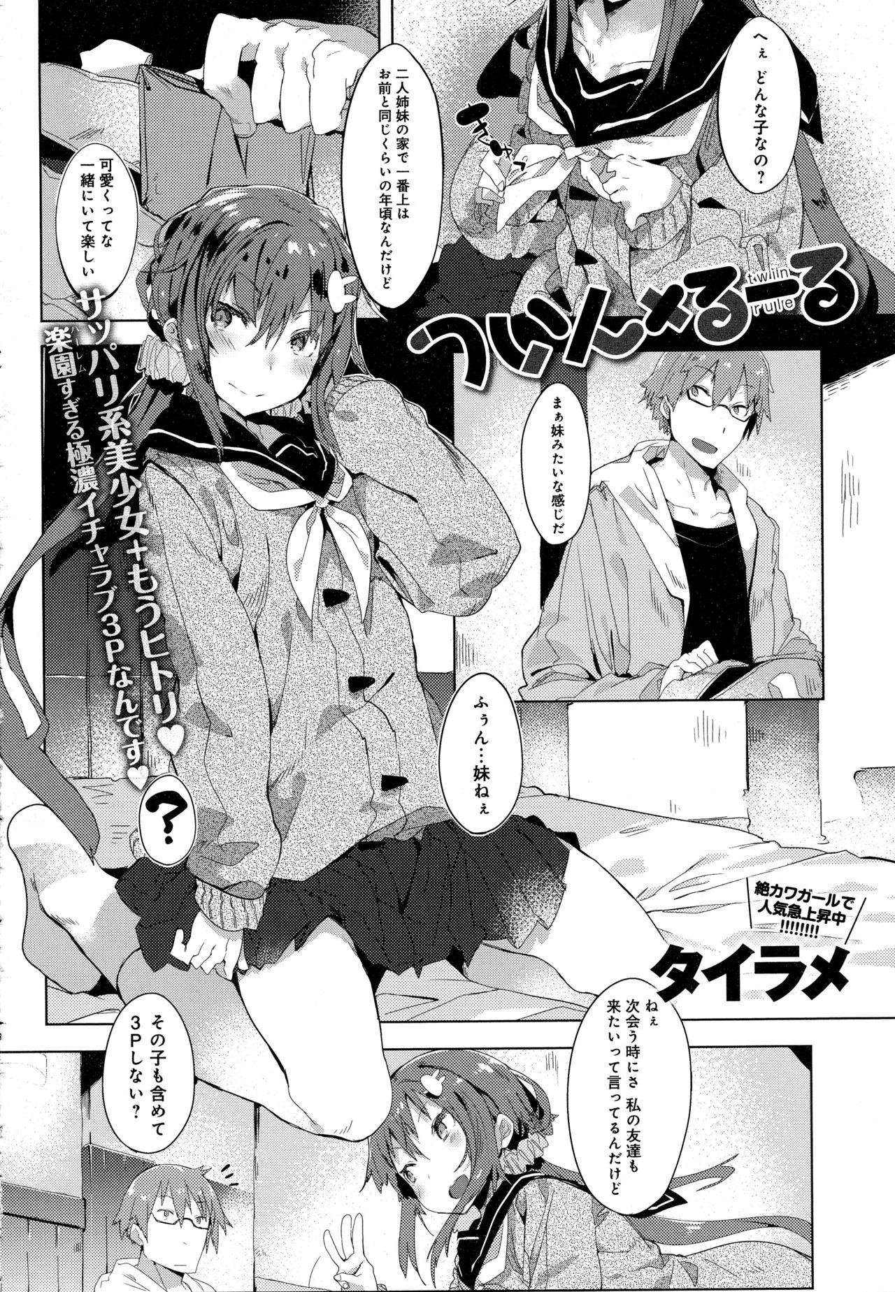 コミックアンスリウム2016-0840