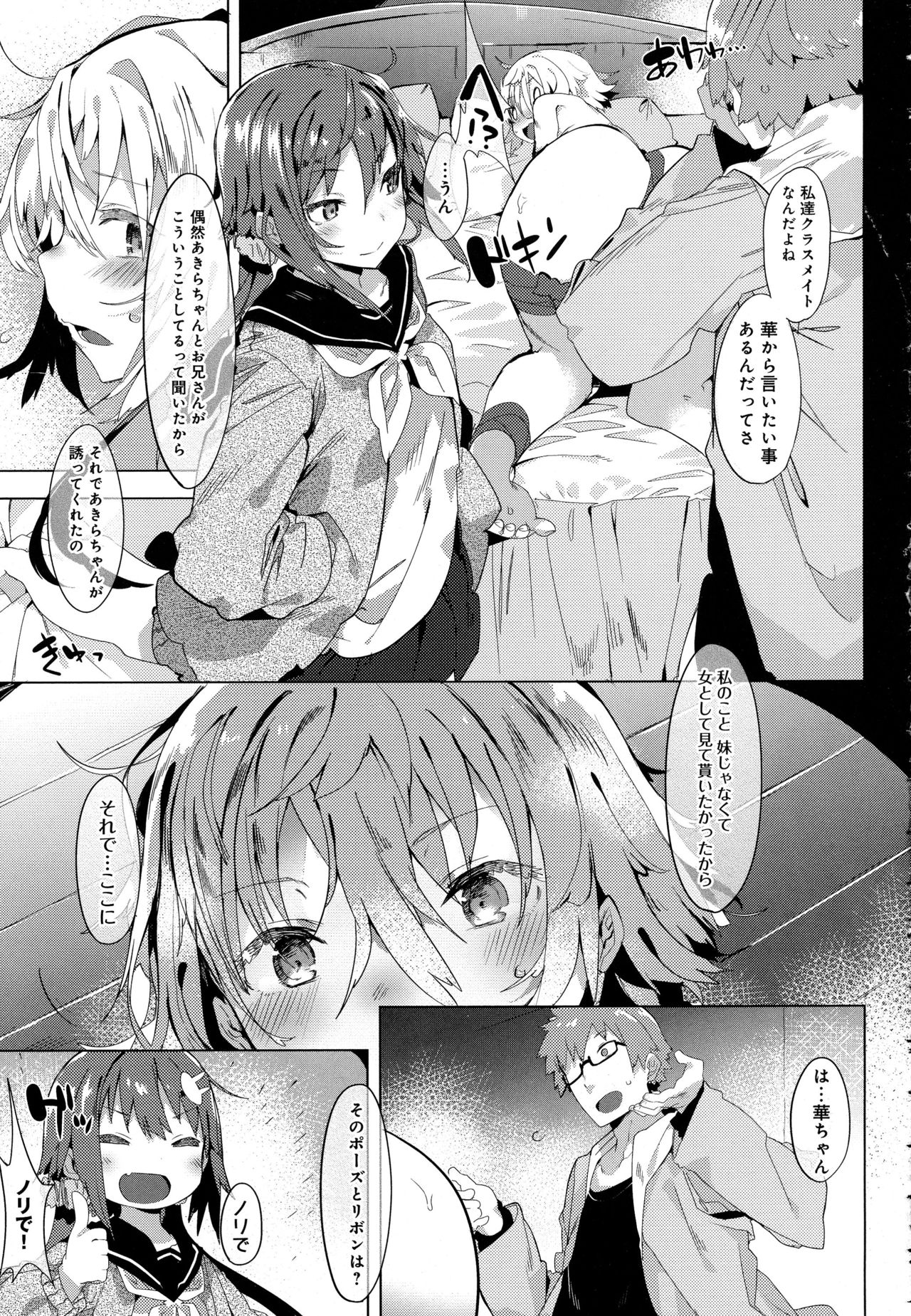 コミックアンスリウム2016-0840