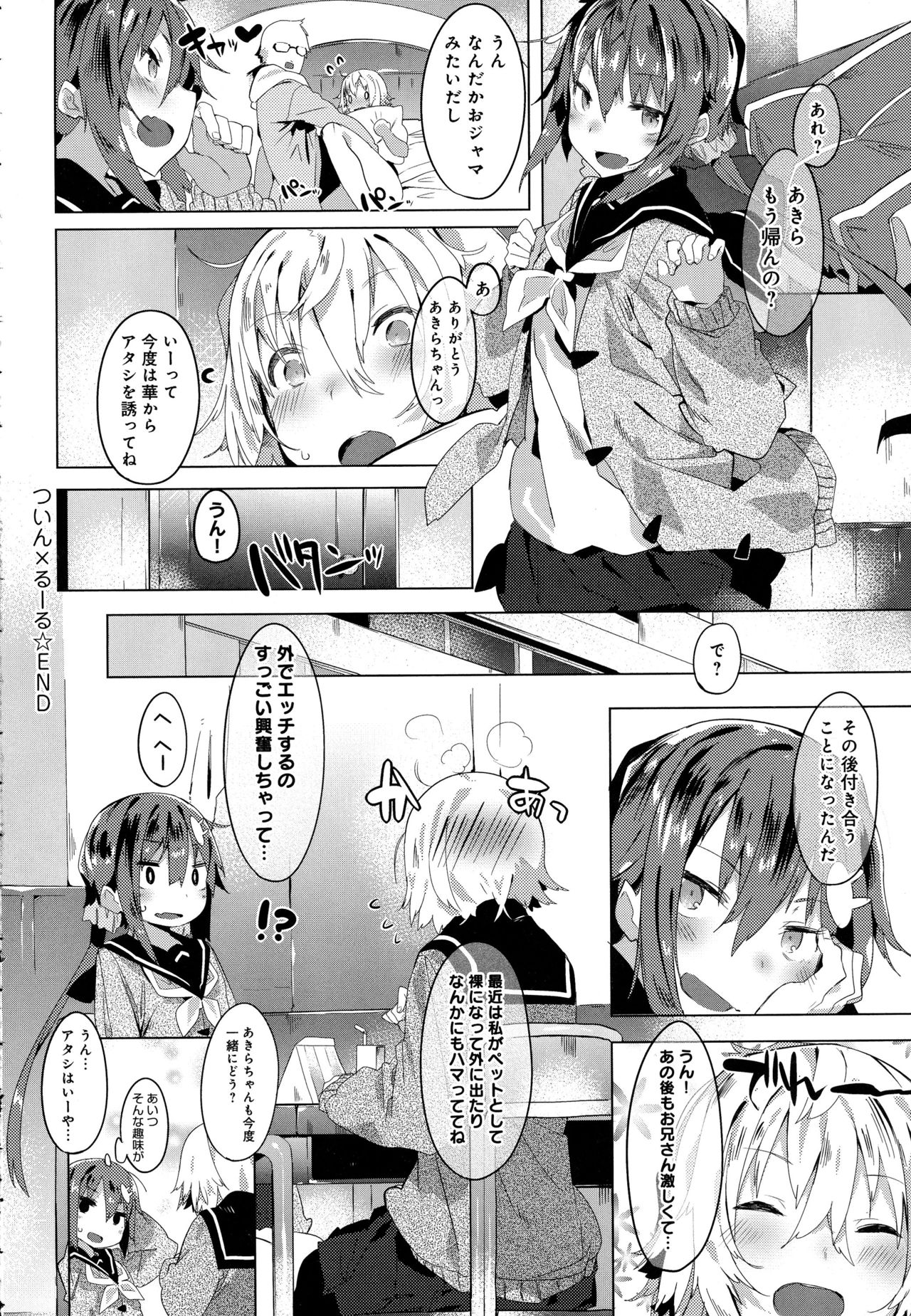 コミックアンスリウム2016-0840