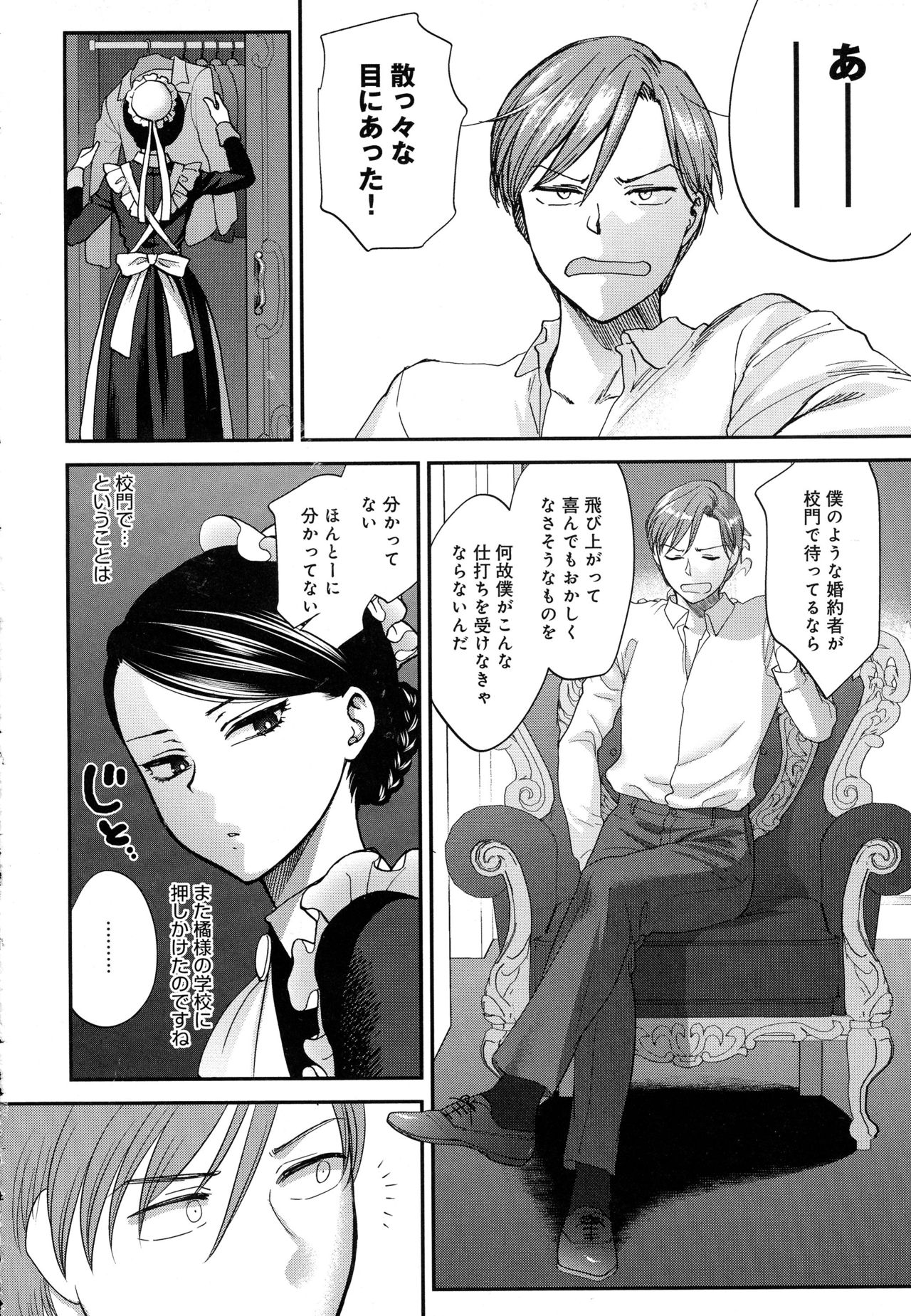 コミックアンスリウム2016-0840