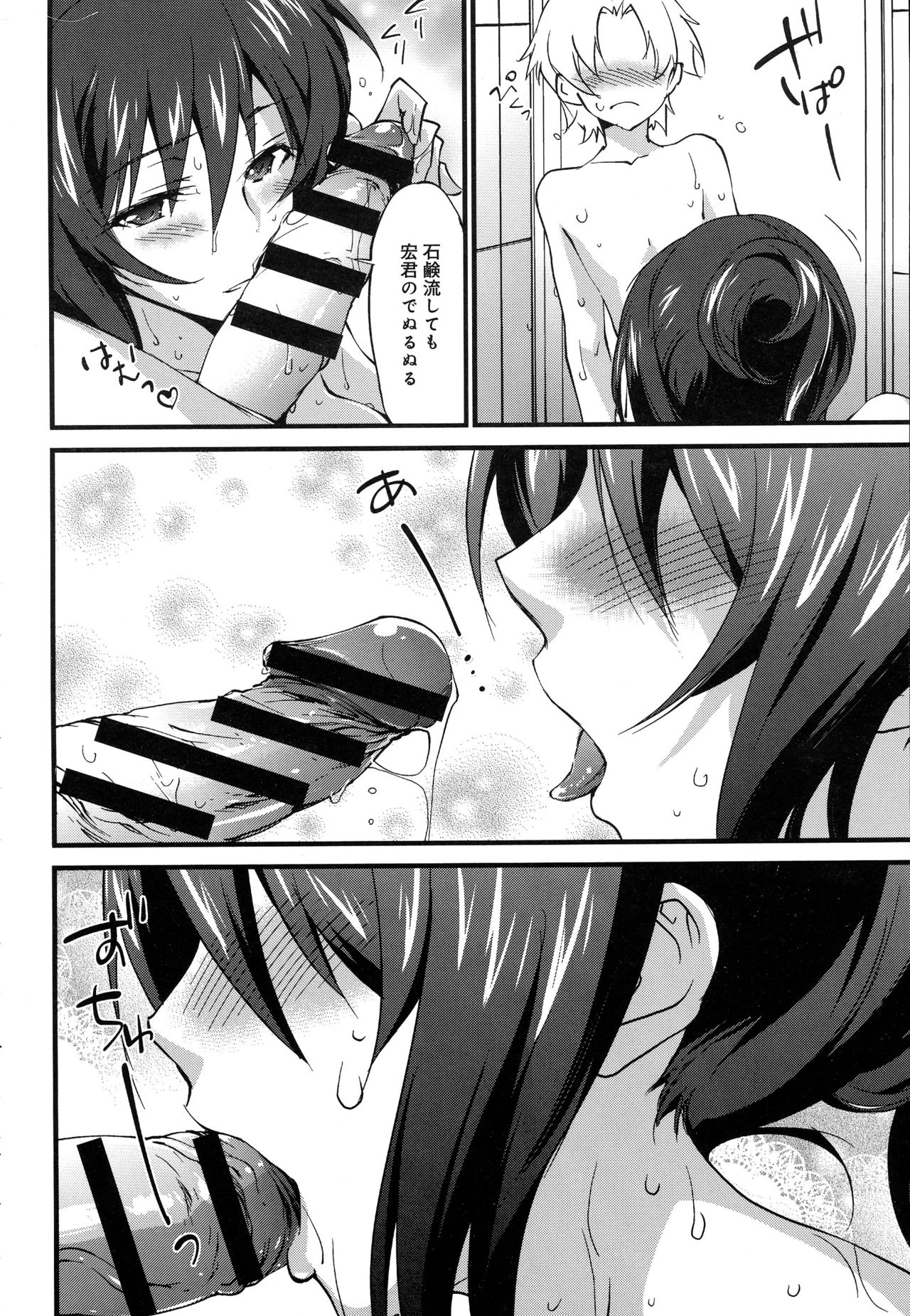 コミックアンスリウム2016-0840