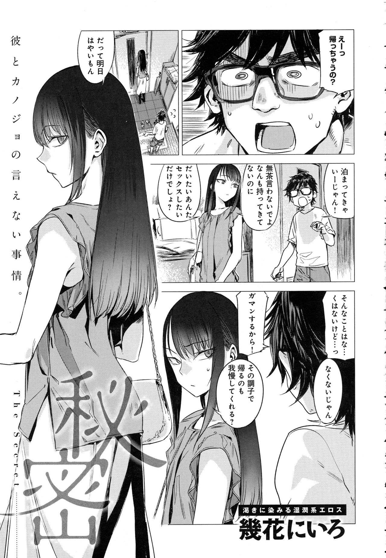 コミックアンスリウム2016-0840